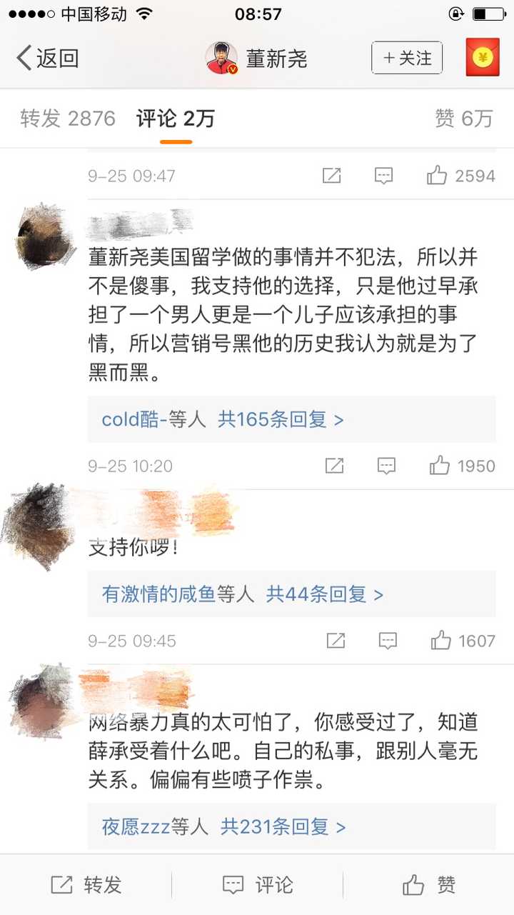 如何评价董新尧最新拍的拜金女视频?