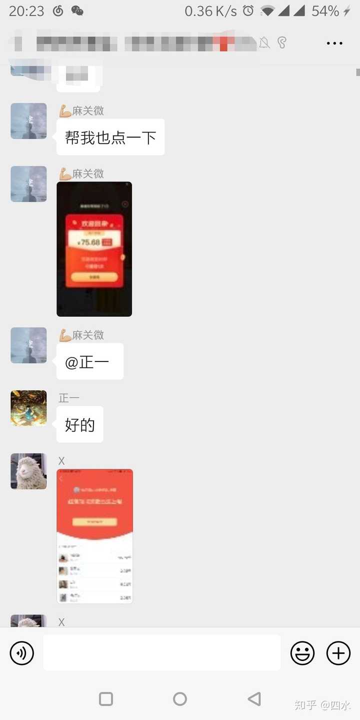 有没有专门砍价的微信群呀,求推荐 ……?