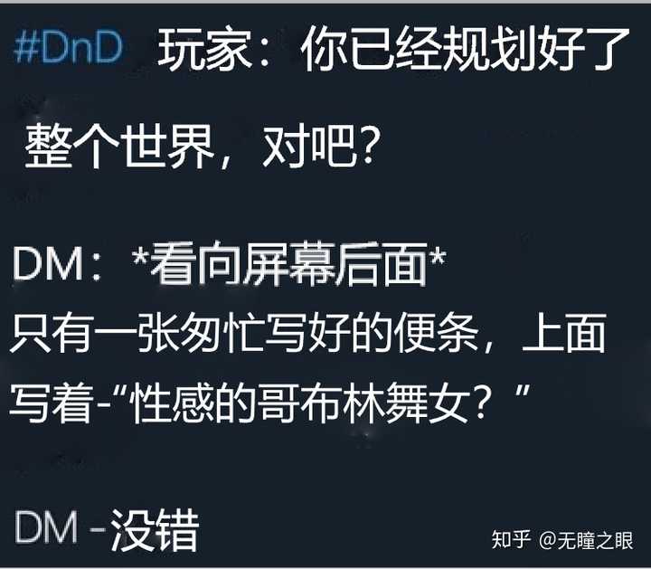 有没有关于dnd跑团的表情包?