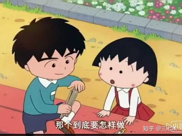 樱桃小丸子会喜欢什么样的男孩子呢