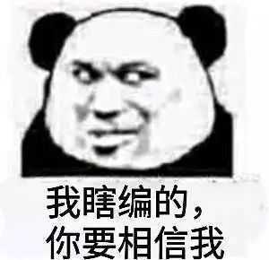 什么玩意太不争气了 补一下怼人表情包舒缓一下我删图的心https://www