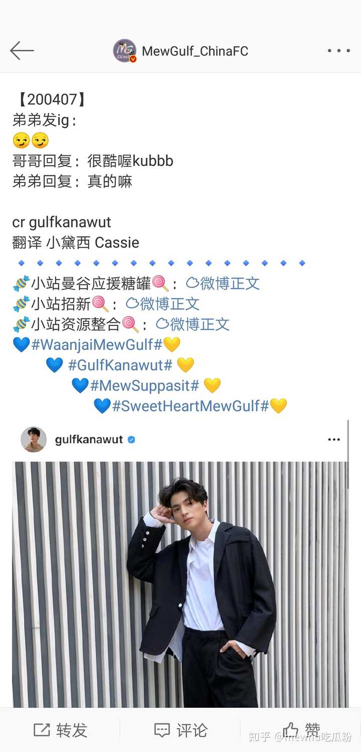 mew和gulf是真的吗tat客观一点评价?