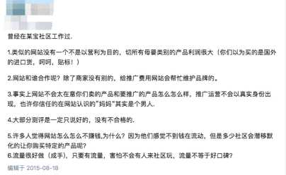 母婴类APP哪个最好用？请引荐