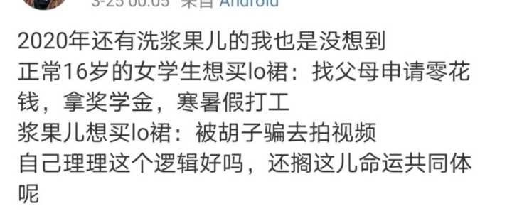 如何看待西安裸舞浆果儿事件后续,幕后拍摄者被抓?