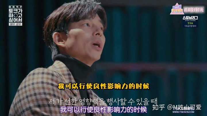 如何评价韩国演员孔刘?