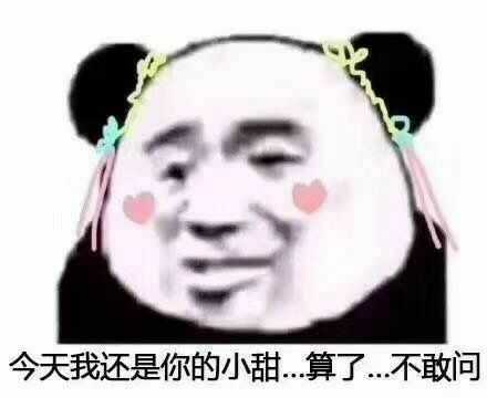 如何证明你是沙雕表情包大户?