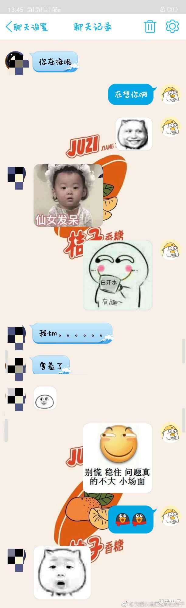 男生问你在干嘛,女生应该怎么回答?