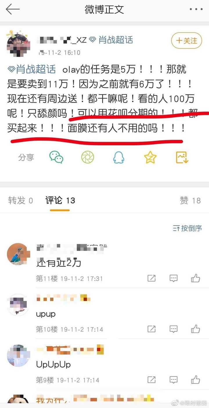 为什么肖战的粉丝组织度和忠诚度这么高?