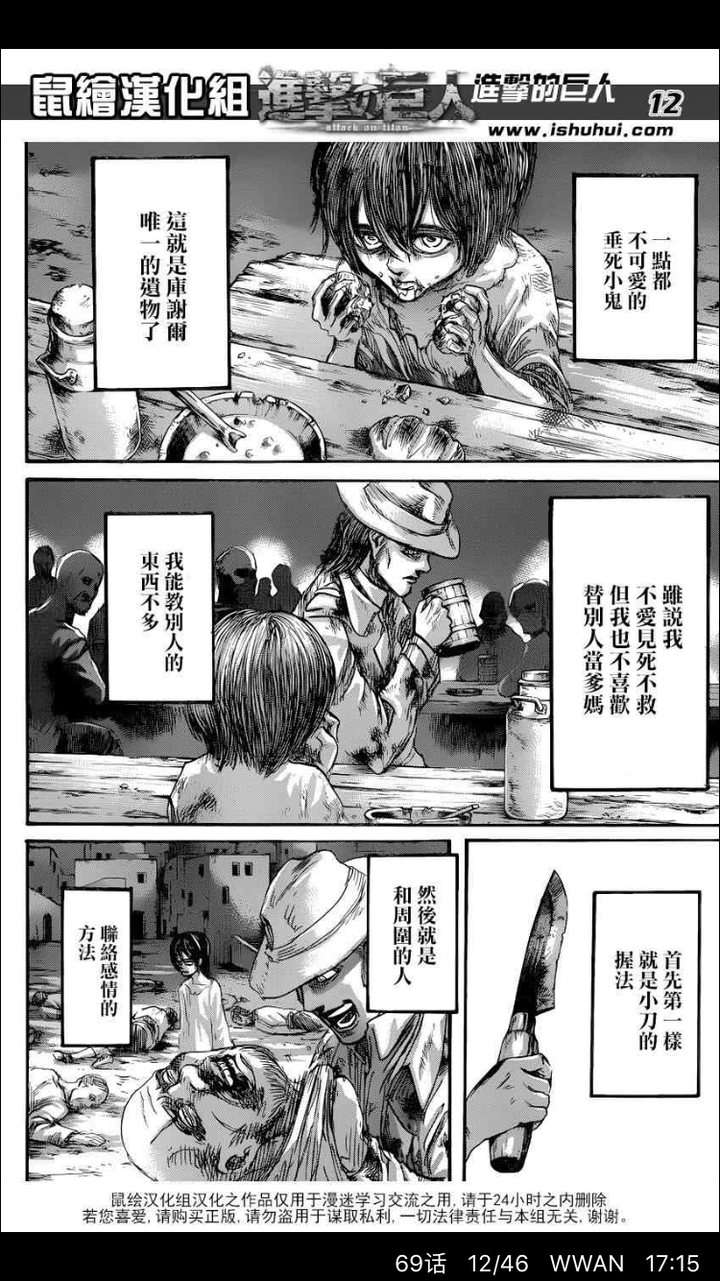 如何评价《进击的巨人》角色利威尔兵长?