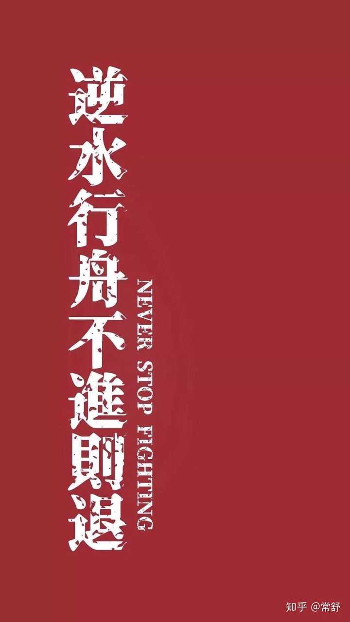 求一张超级励志的壁纸(中考用)?