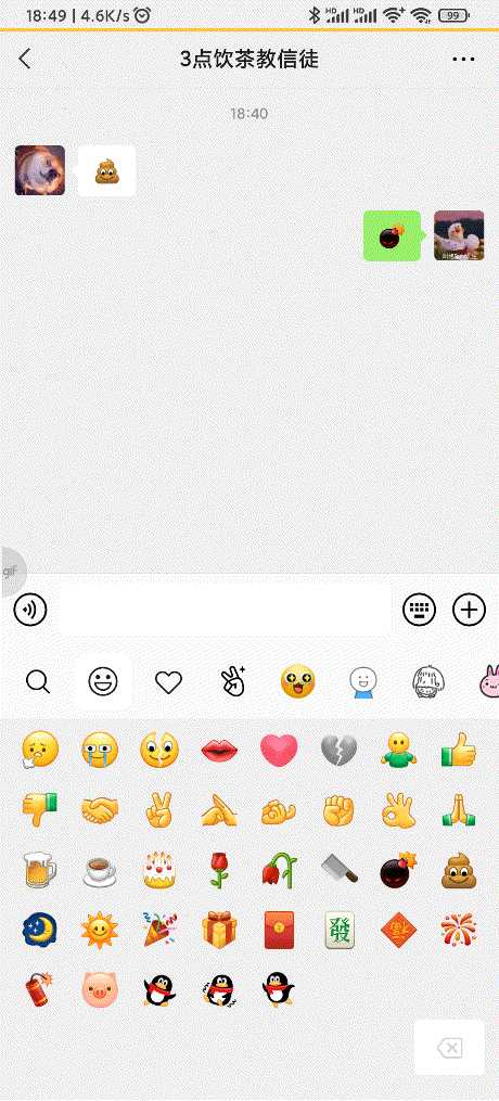 如何看待微信表情新彩蛋遭疯狂吐槽?