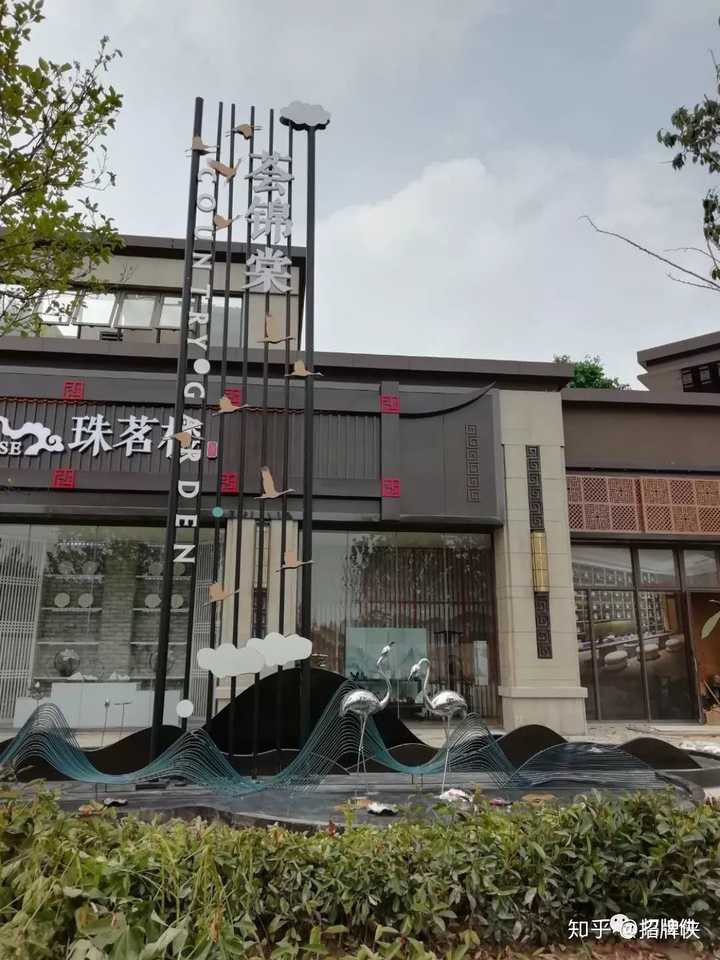 完成的立式招牌