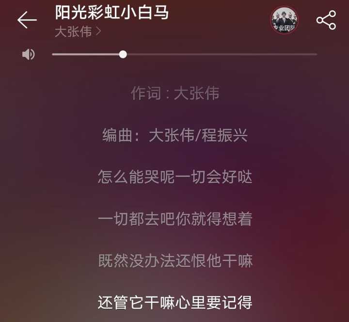 想起了他的金曲《阳光彩虹小白马》,突然发现歌词真的三观极正,强推!