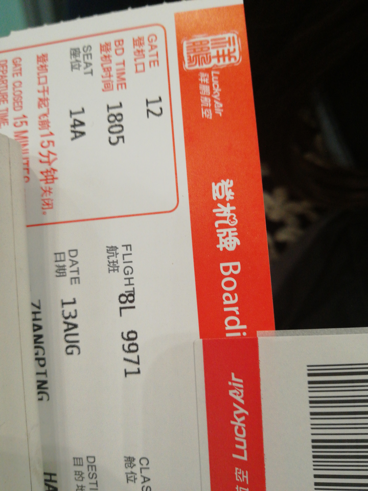 祥鹏航空怎么样?