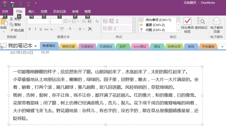 如何把图片文字转换成word文字?