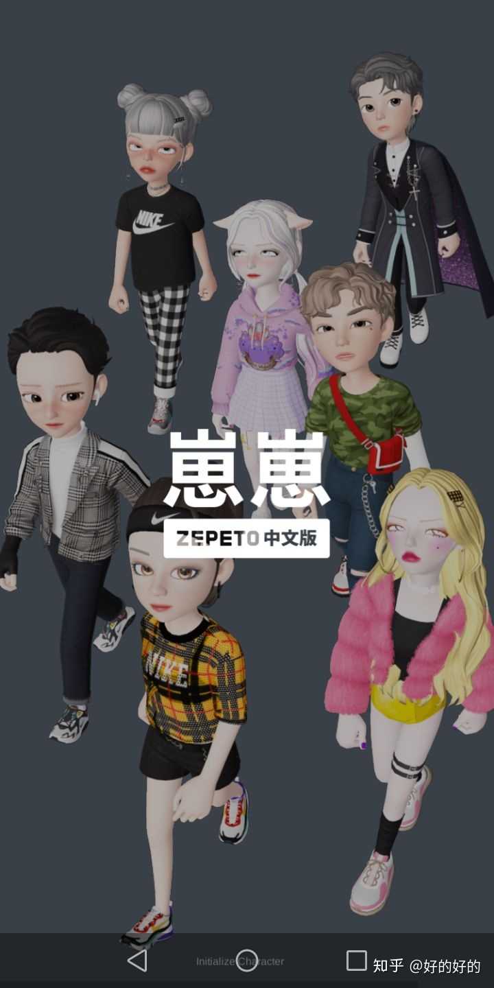 如何评价崽崽(zepeto)这个软件?