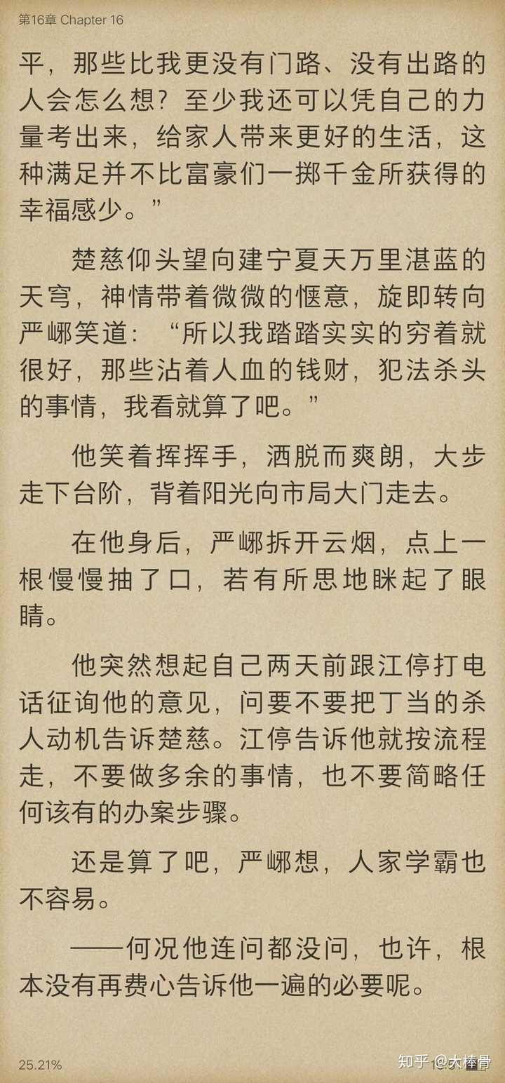 《破云》《提灯看刺刀》楚慈是同一个人吗?