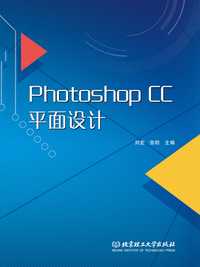 photoshop cc 平面设计