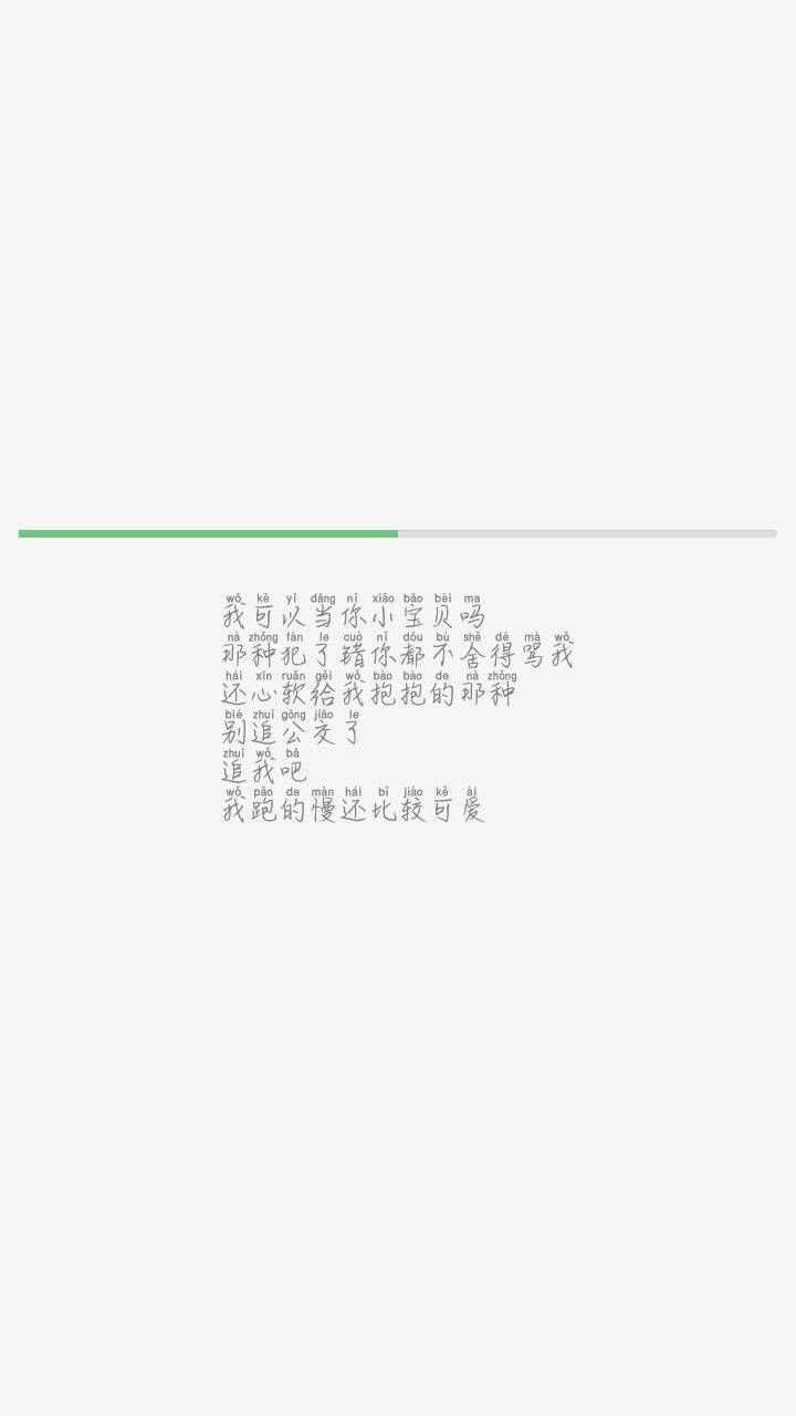 有没有提醒自己温柔的壁纸?