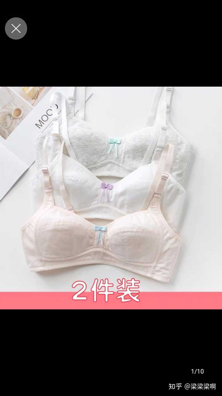 我妹妹16岁,但是胸很大了,该穿什么内衣?