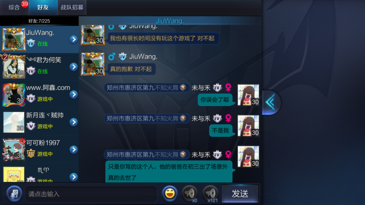 打王者荣耀见过骂得最难听的是怎样的?