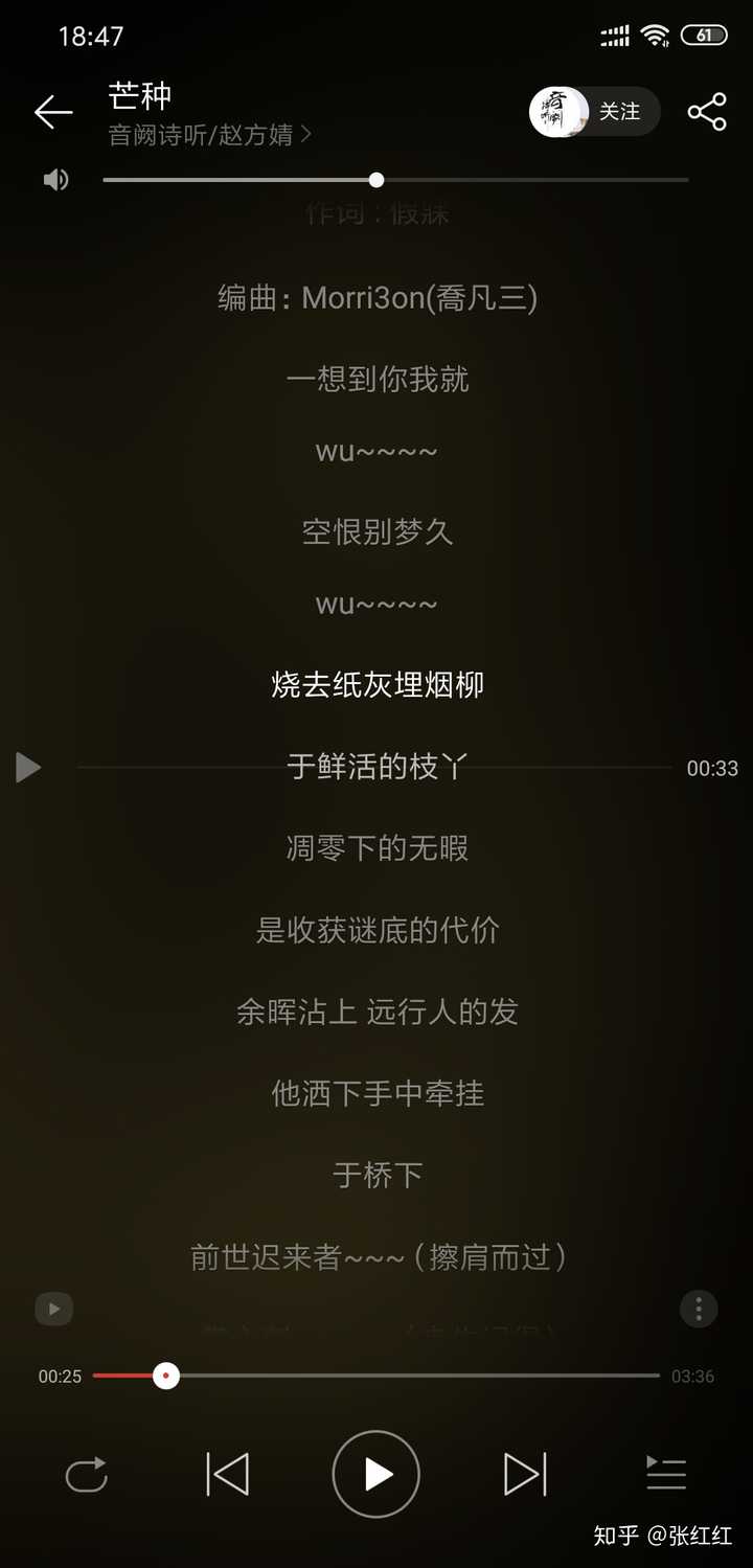 如何评价最近很火的歌曲《芒种》?