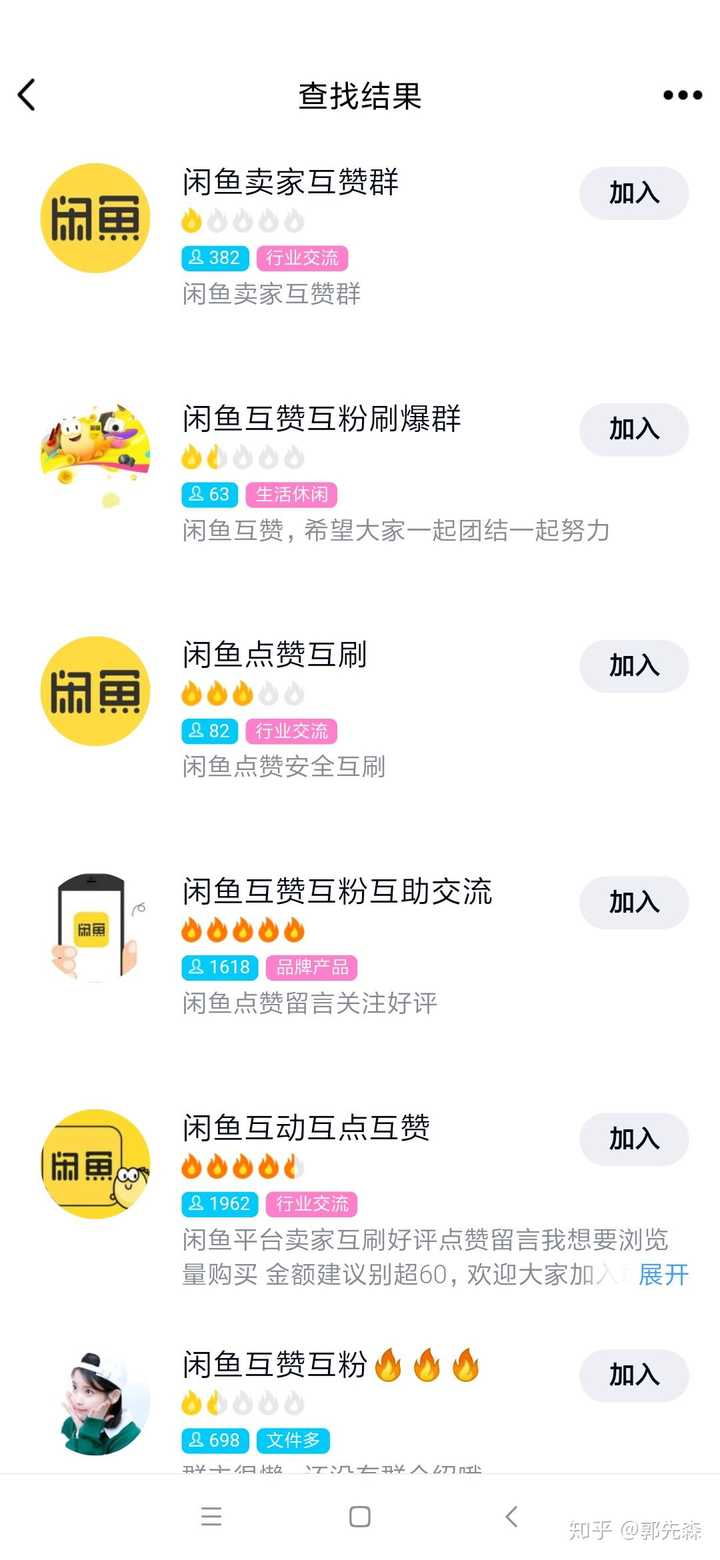 闲鱼除了每天擦亮怎么能获得曝光?