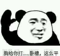 有没有跟女朋友斗图能赢的表情包 感谢每一个回答?