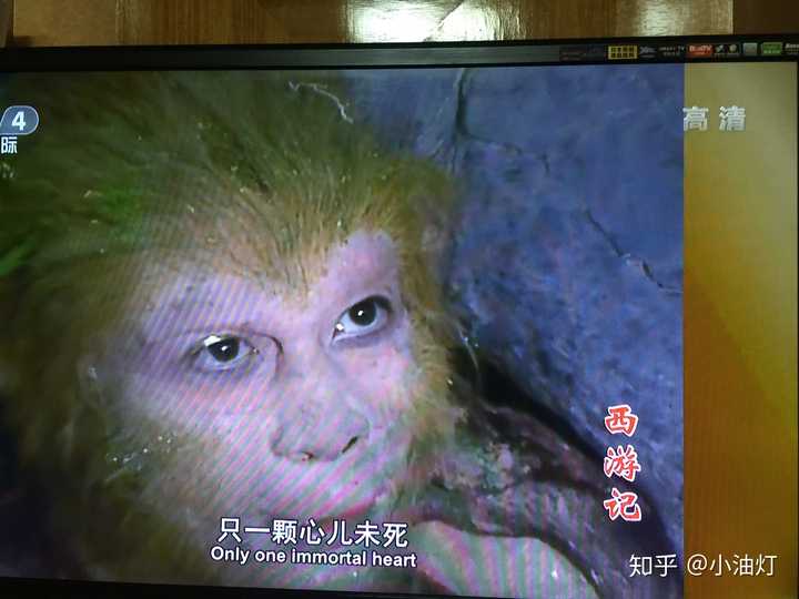如何用一句话证明你看过《西游记》?