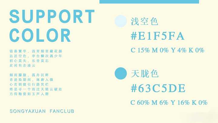 有人可以给我科普下二代的粉丝名和应援色以及由来吗?