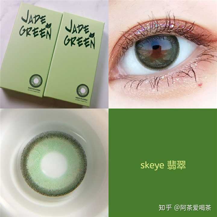 有没有什么绿色系美瞳推荐?自然一点的,最好是墨绿色?