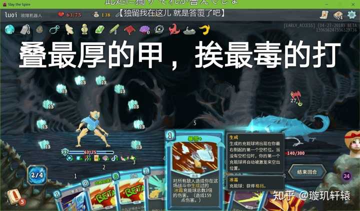 如何评价独立游戏《杀戮尖塔》(《slay the spire》)?