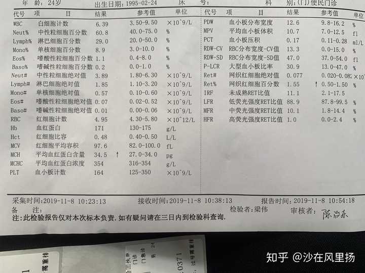 请问大神们,我的血常规和肝功能及肾功能检查结果有很多偏高或偏低