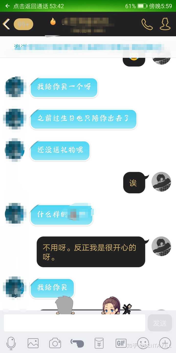 你暧昧期的聊天记录是怎么样的?