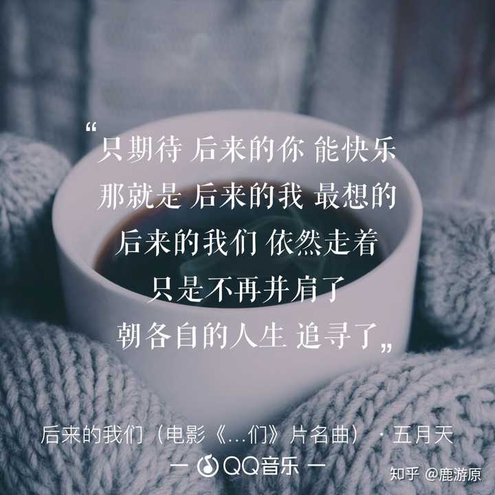 后来的我们结局什么意思?