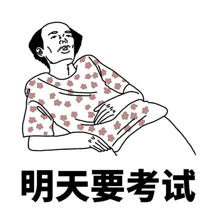 直接上图 最后希望所有正在奋斗的人都能如愿以偿