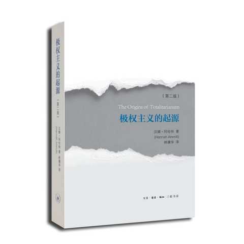 totalitarianism,demonize 极权主义(totalitarianism)这个词*早出现于1925年,一般认为是意大利