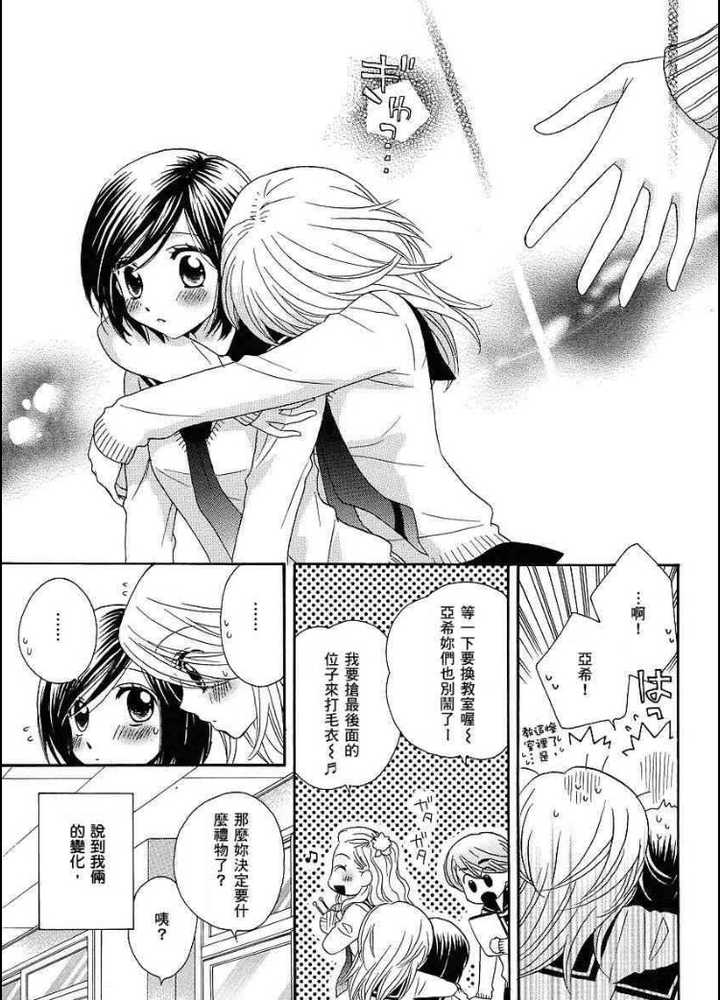 能否推荐几部优秀的百合漫画?