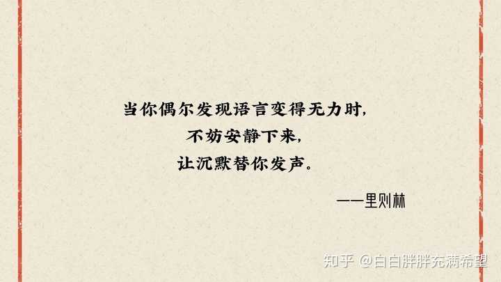 可否推荐一下小众惊艳的随心贴句子?