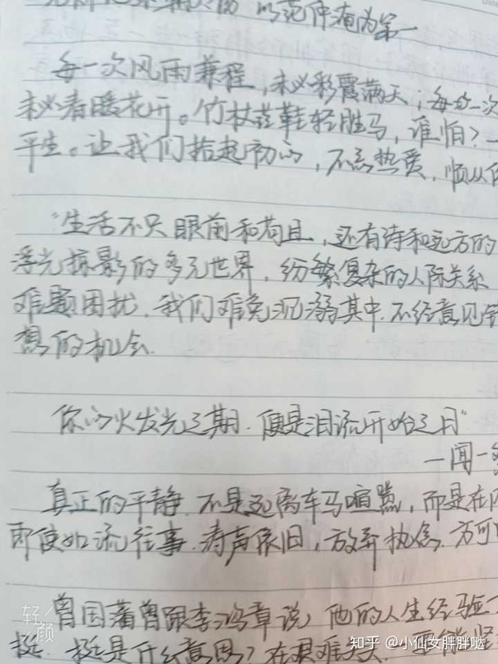 摘抄作文素材,也在好好学习哦