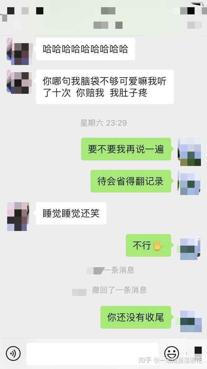 有哪些日常沙雕聊天记录?