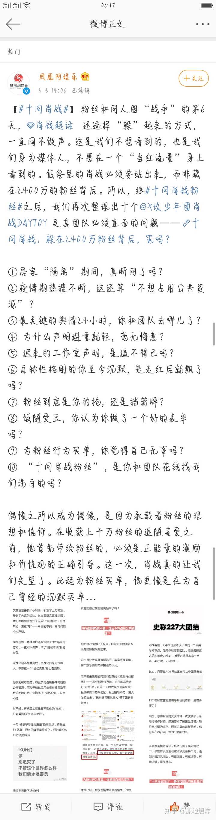 ao3是什么东西,xz粉丝干啥了?