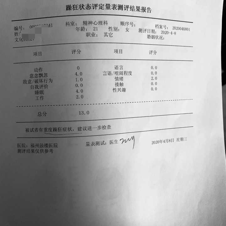 双相情感障碍发病时能控制自己吗?