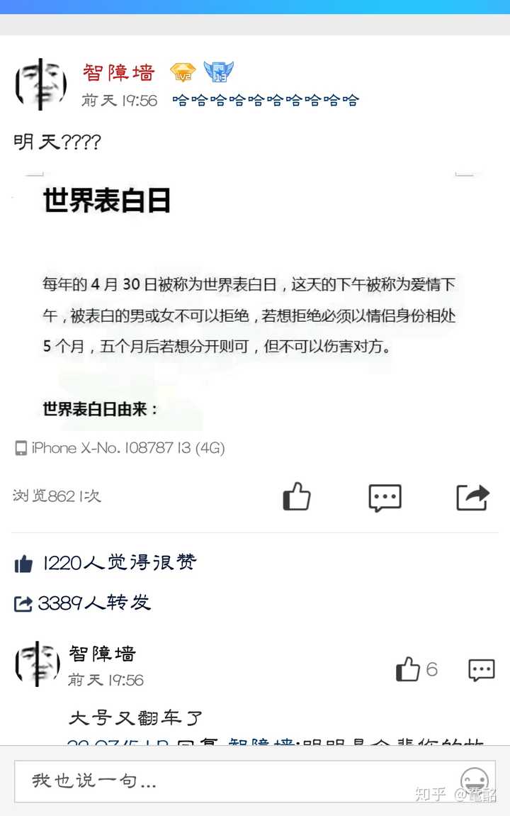 如何看待世界表白日这些有点偏词穷无奈0101的节日