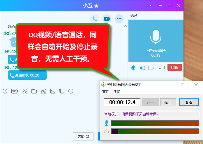 开启屏幕录制qq视频通话页面,为啥保存下来的视频文件没有声音?