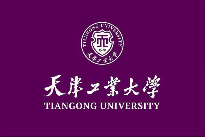 如何看待天津工业大学的英文名字改为tiangong university?