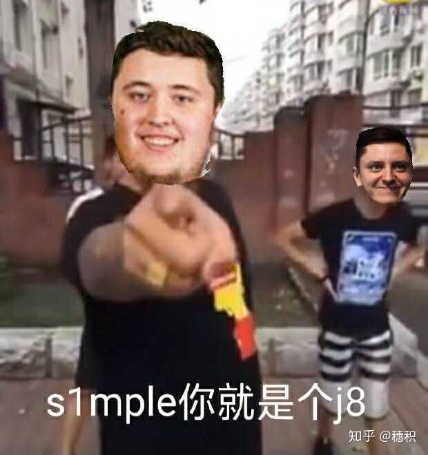 不过论天赋的话感觉还是simple高,毕竟人家巅峰上线在这,他可是在