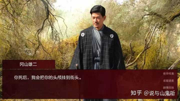 如何评价国产游戏《隐形守护者》角色武藤志雄?