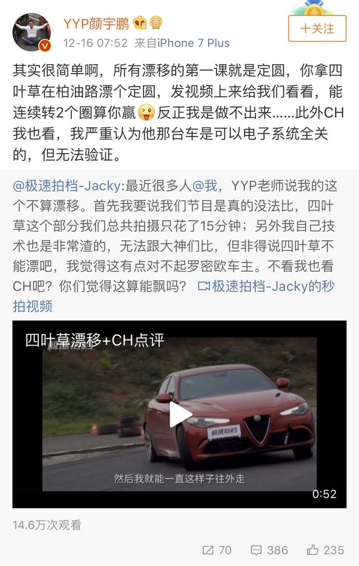 如何评价车评人颜宇鹏yyp新推出的汽车节目《驾值观?
