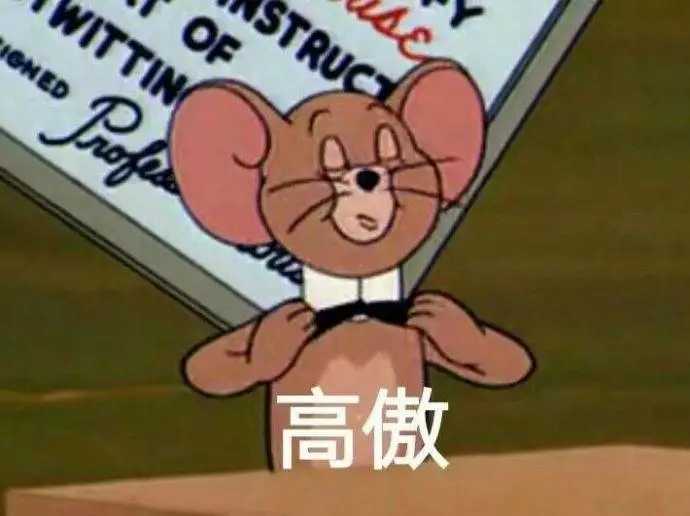 想要一些猫和老鼠的表情包,谁能分享家一些啊?